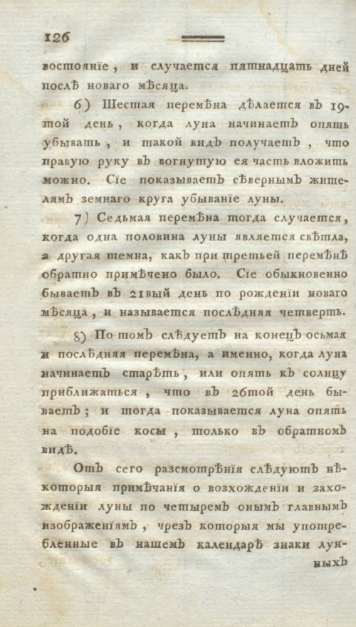 Страница 138