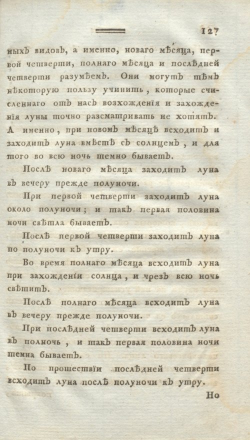 Страница 139