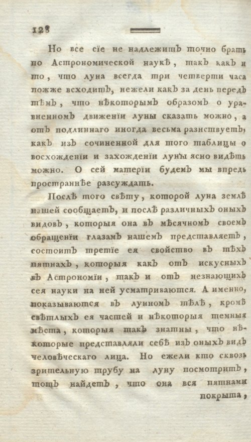 Страница 140