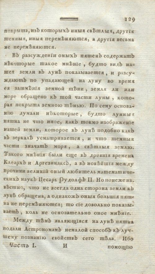 Страница 141