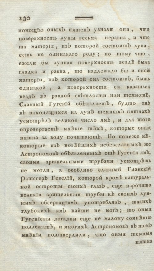 Страница 142