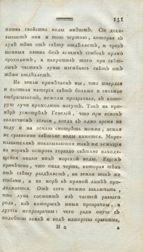 Страница 143