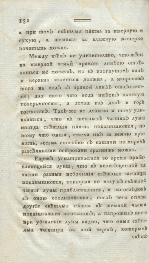Страница 144