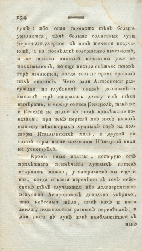 Страница 146