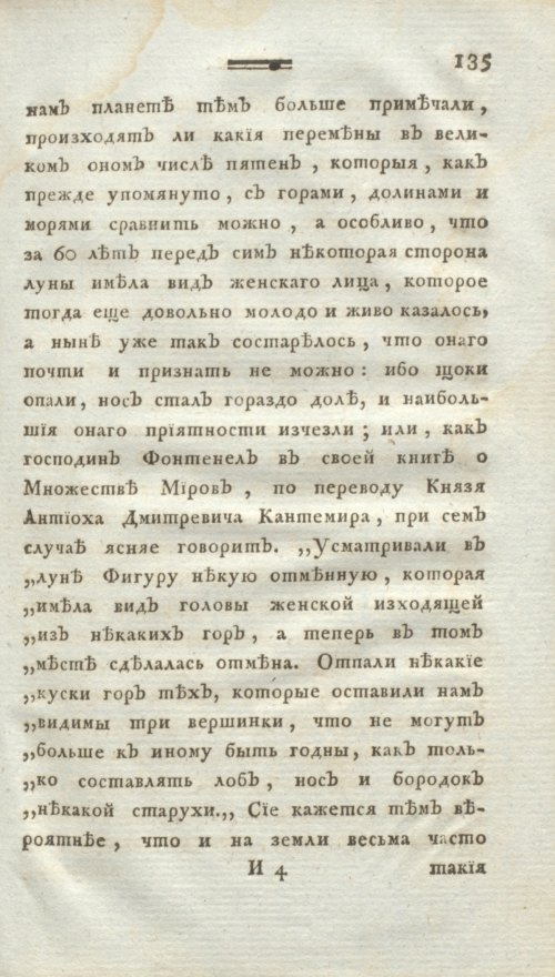 Страница 147