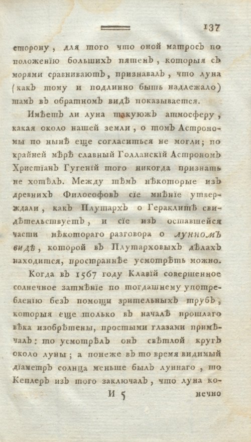 Страница 149