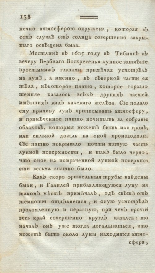 Страница 150