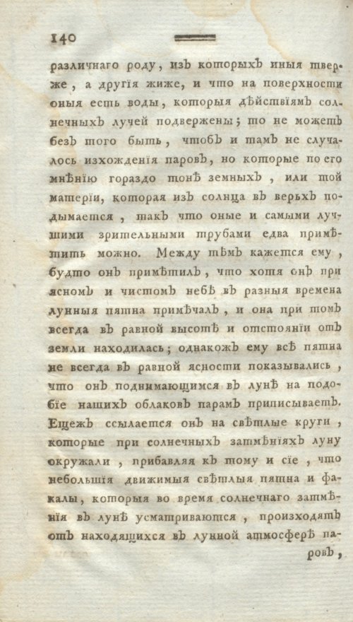 Страница 152