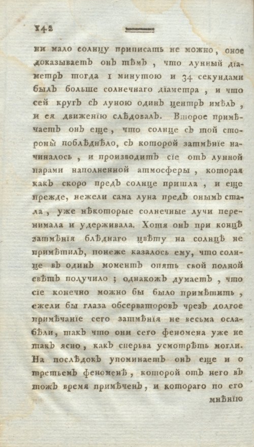 Страница 154