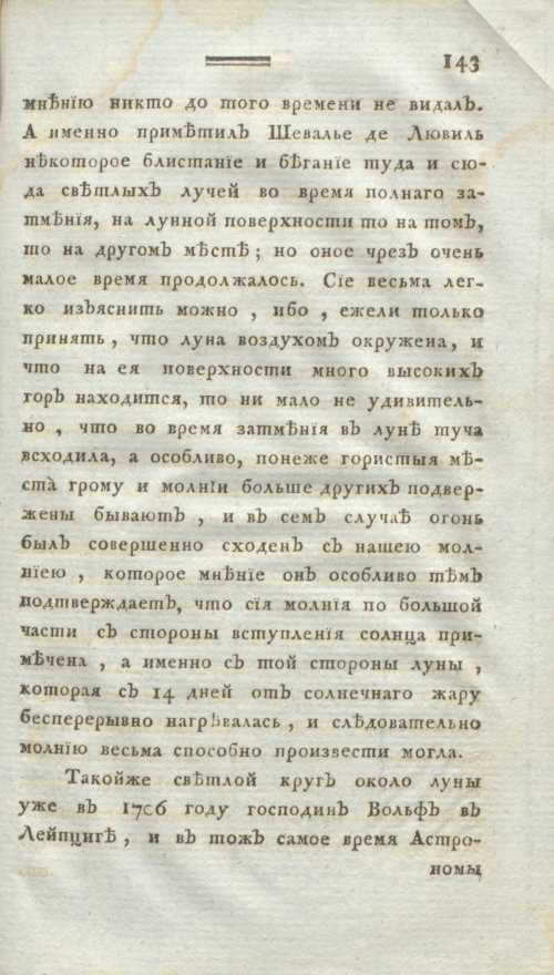 Страница 155