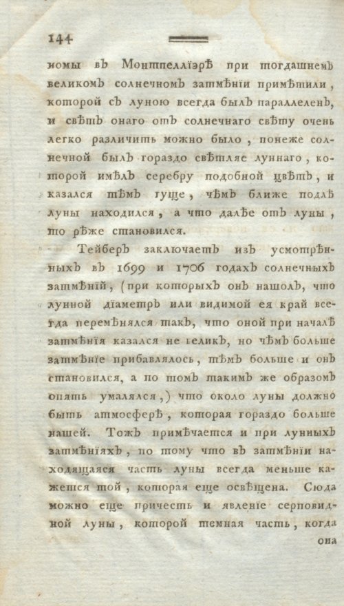 Страница 156