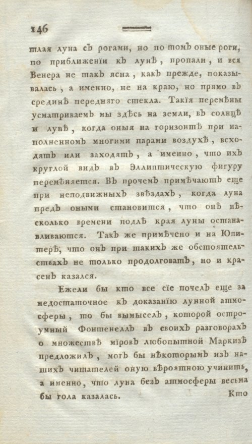 Страница 158