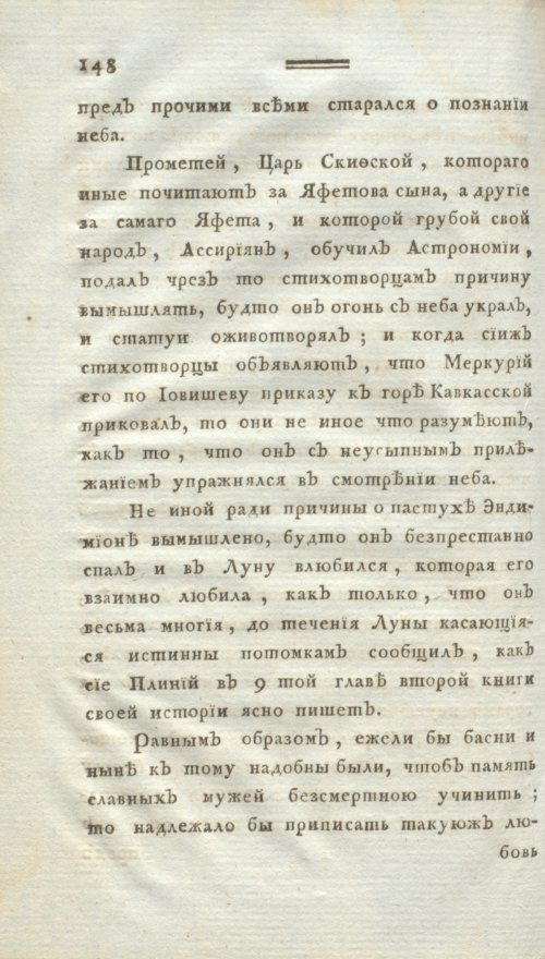 Страница 160