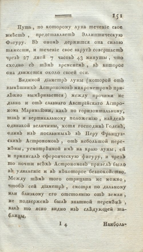 Страница 163