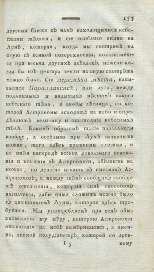 Страница 165