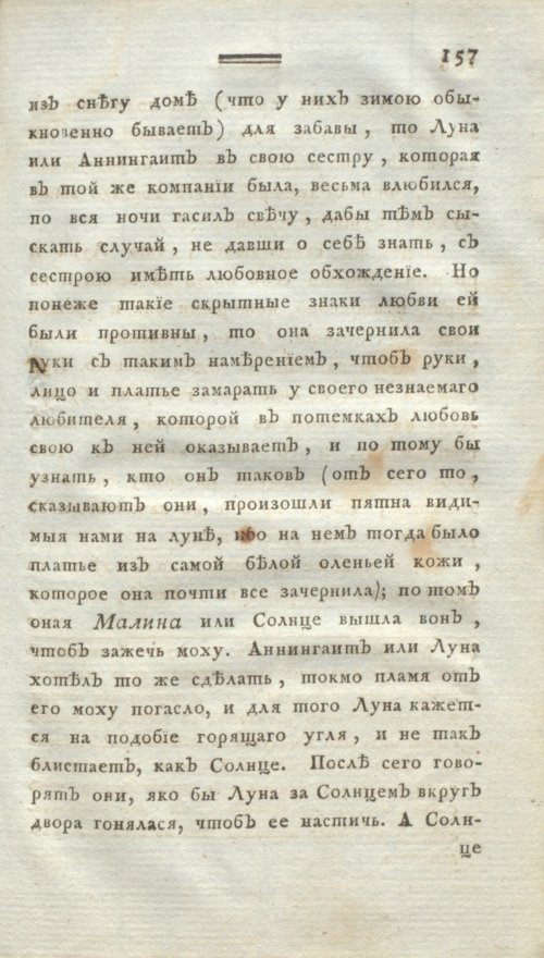 Страница 169