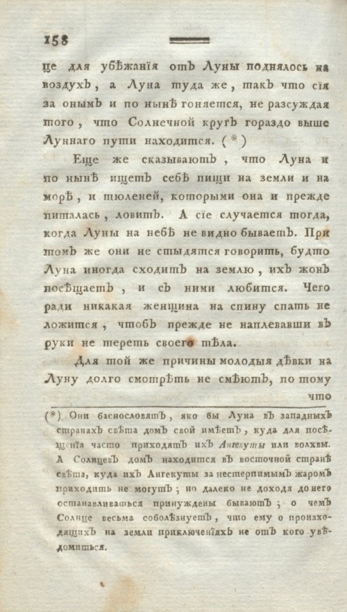 Страница 170