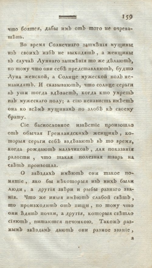 Страница 171