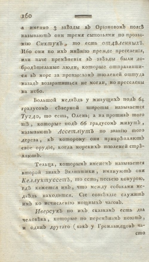 Страница 172