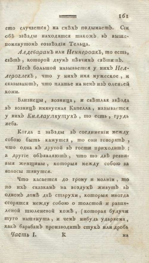 Страница 173