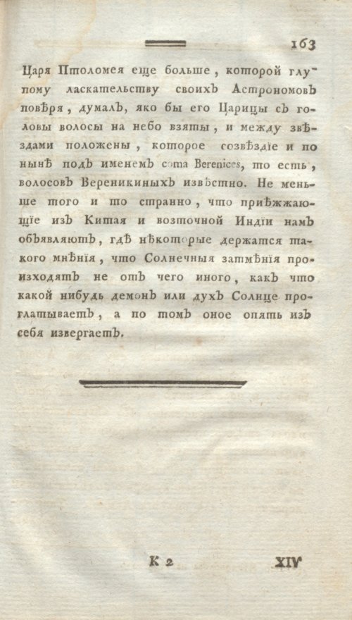 Страница 175
