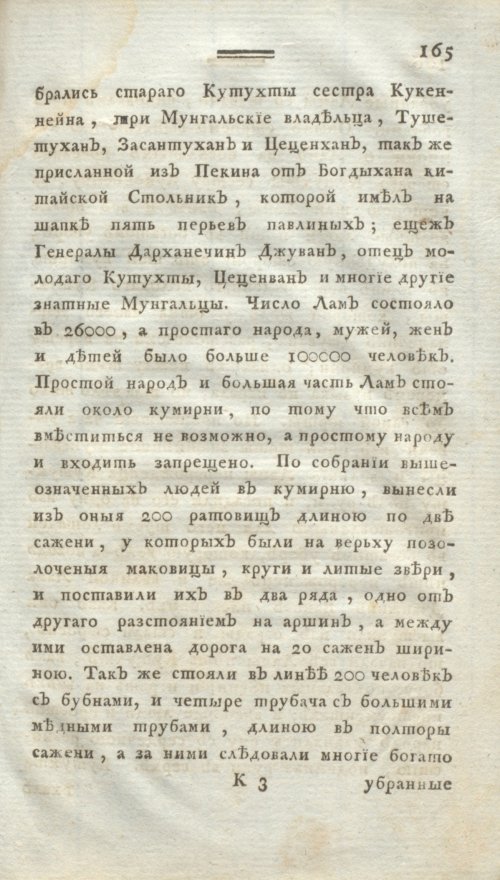 Страница 177