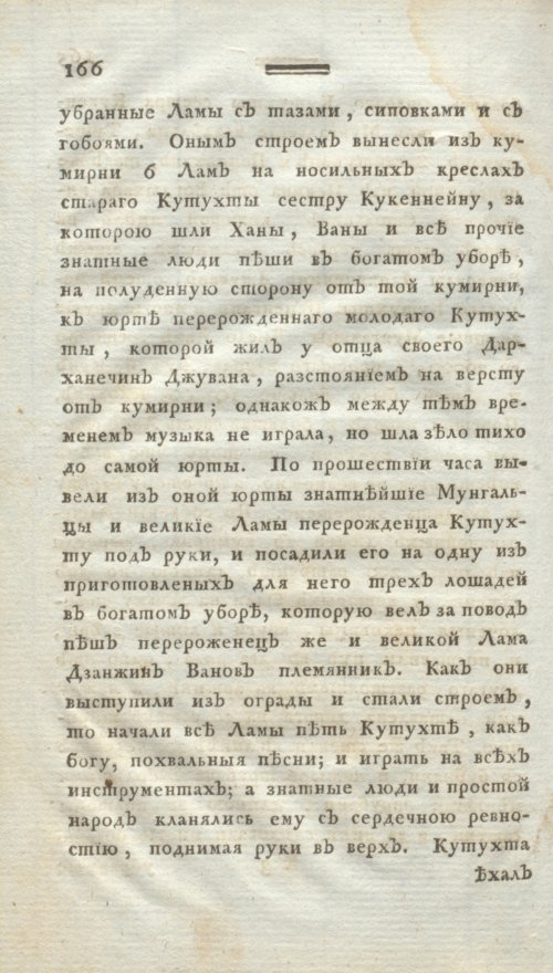 Страница 178