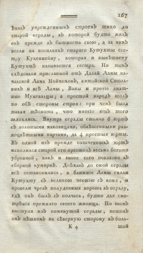 Страница 179
