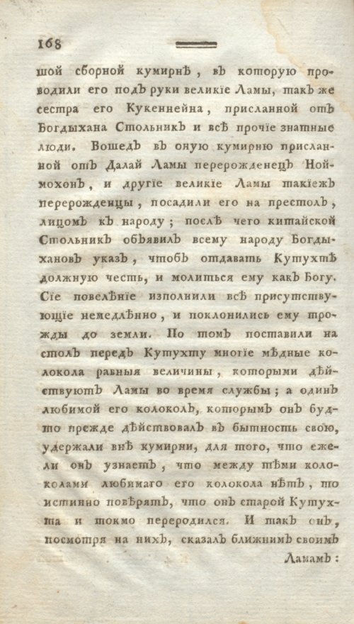 Страница 180