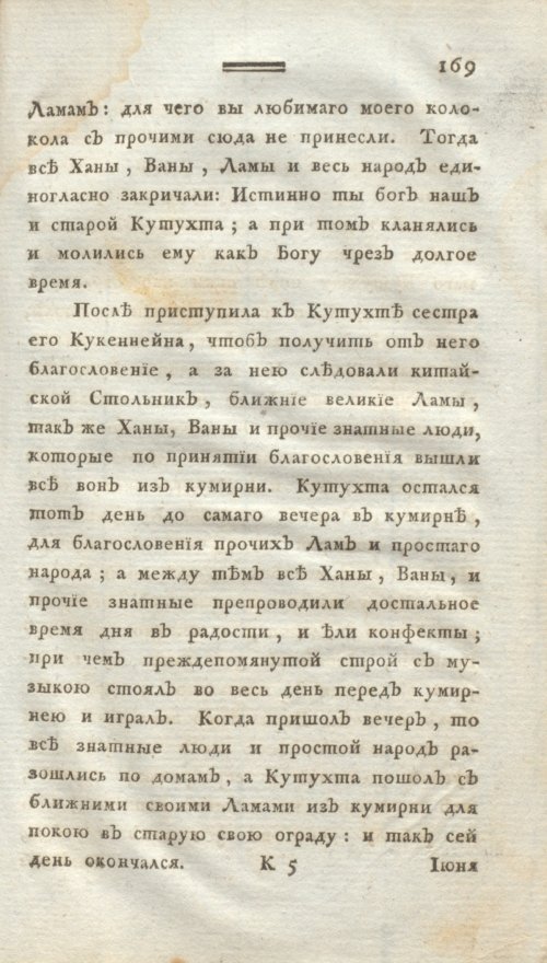 Страница 181