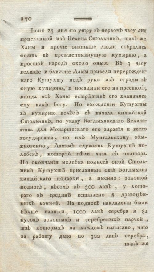 Страница 182