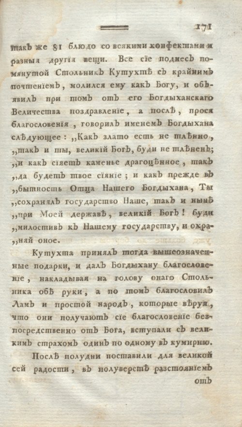 Страница 183
