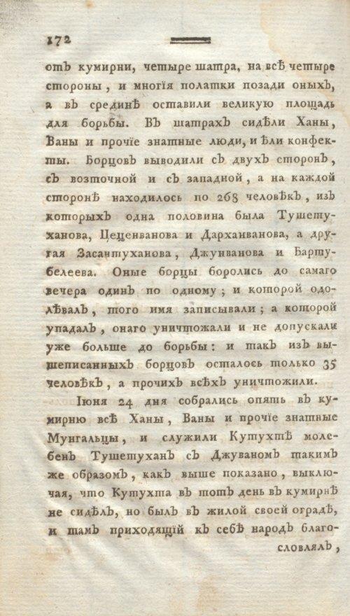 Страница 184