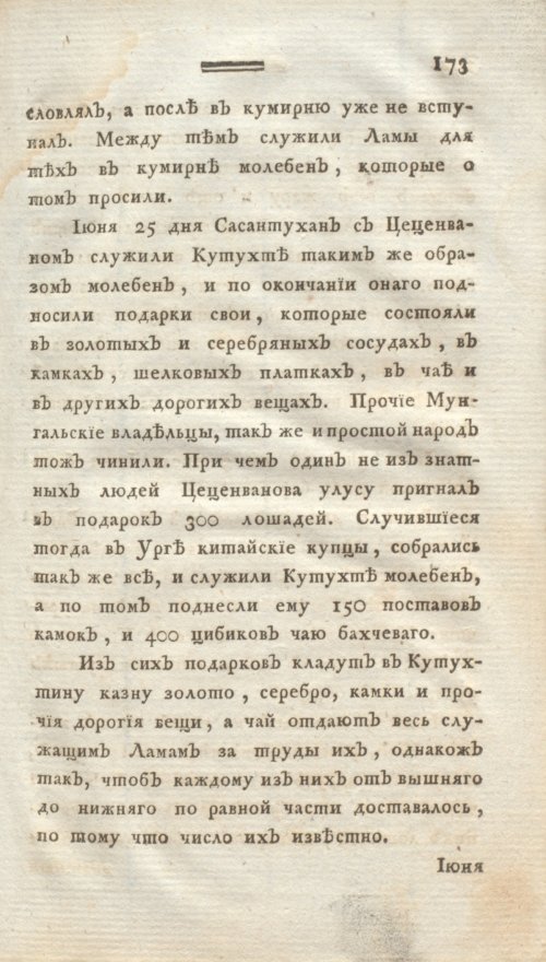 Страница 185