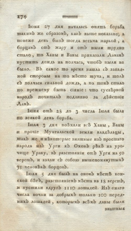 Страница 186