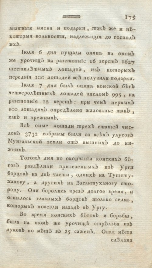 Страница 187