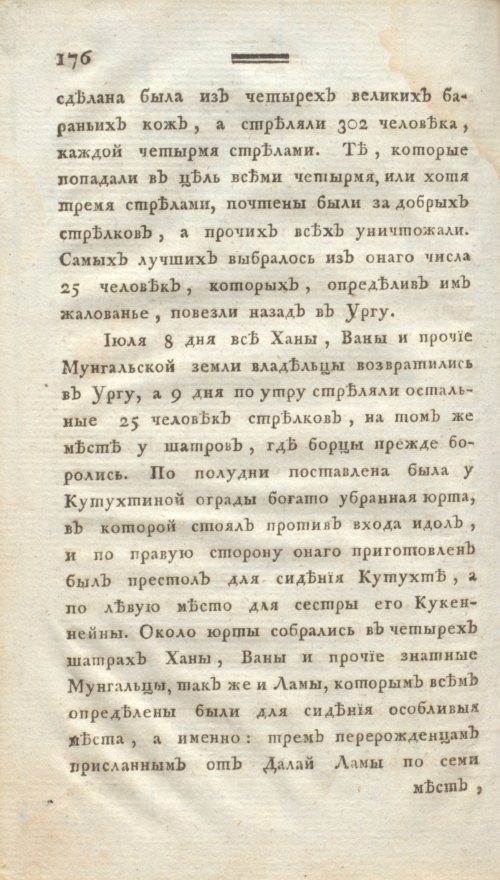 Страница 188