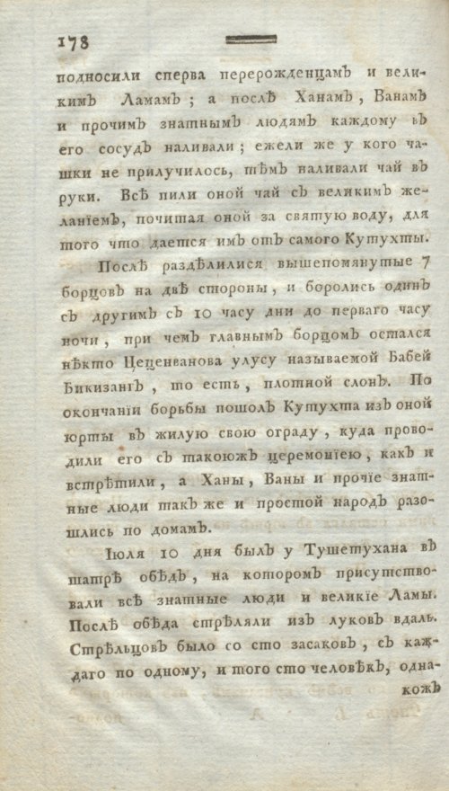 Страница 190
