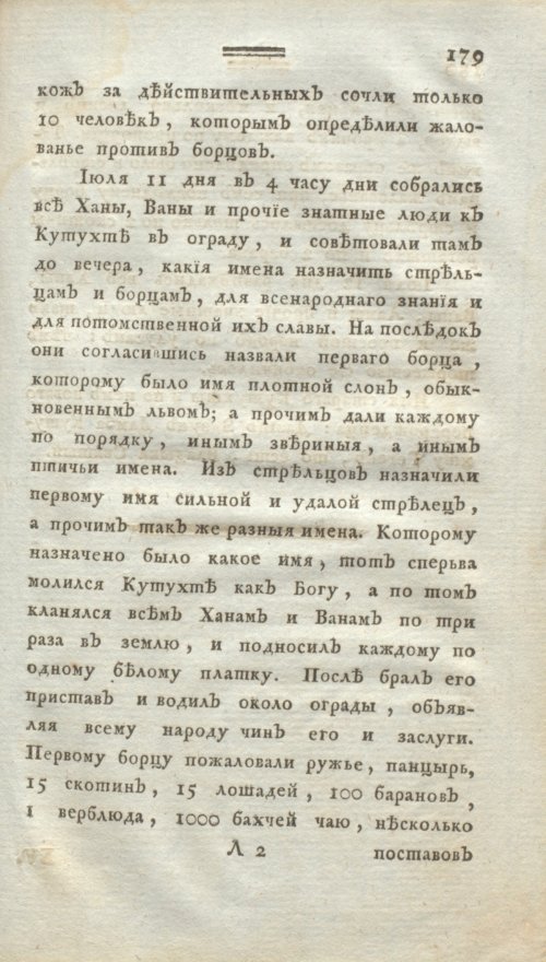 Страница 191