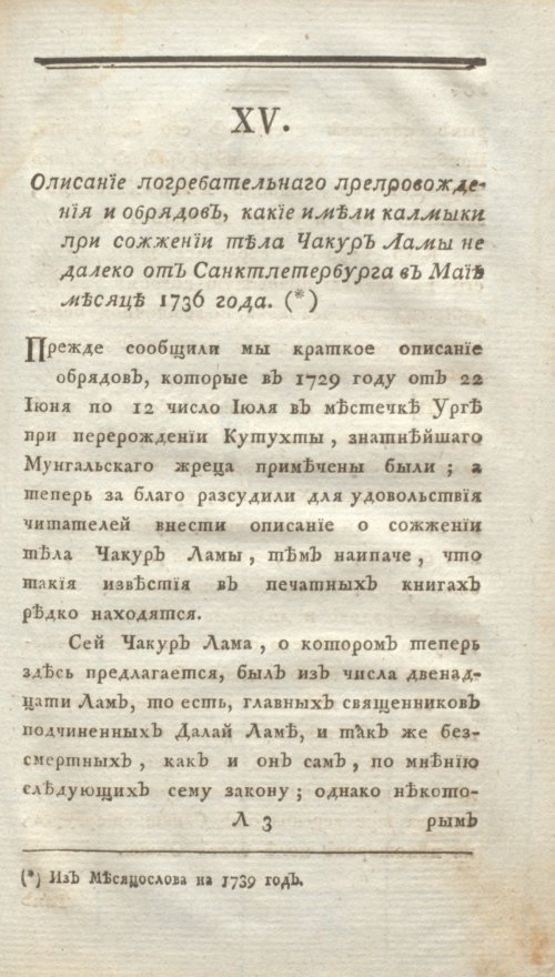 Страница 193