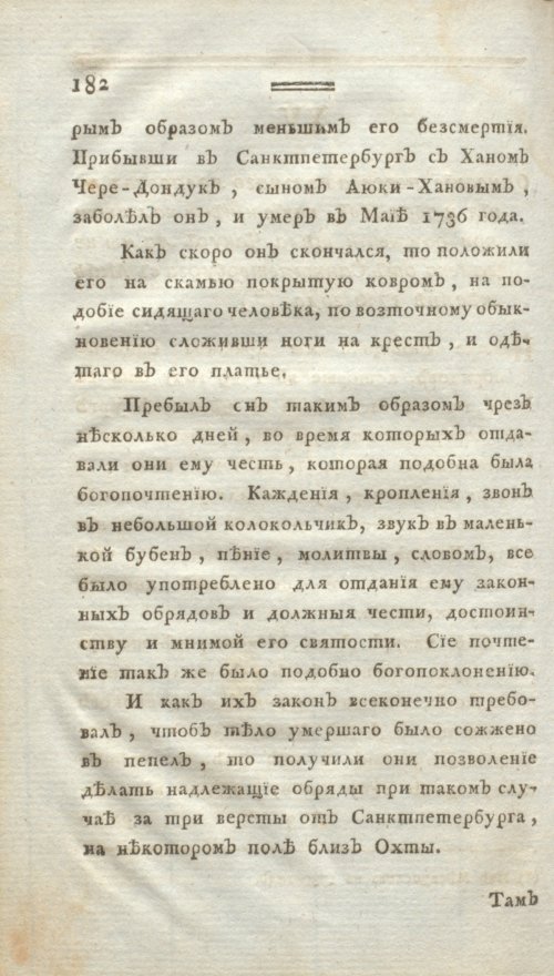 Страница 194