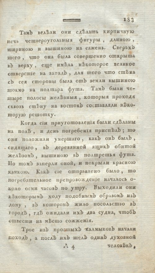Страница 195