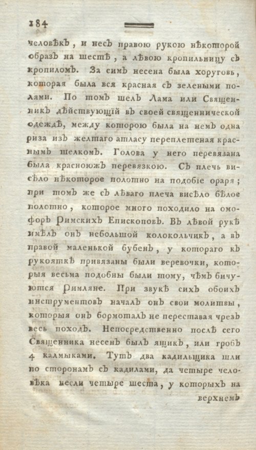 Страница 196