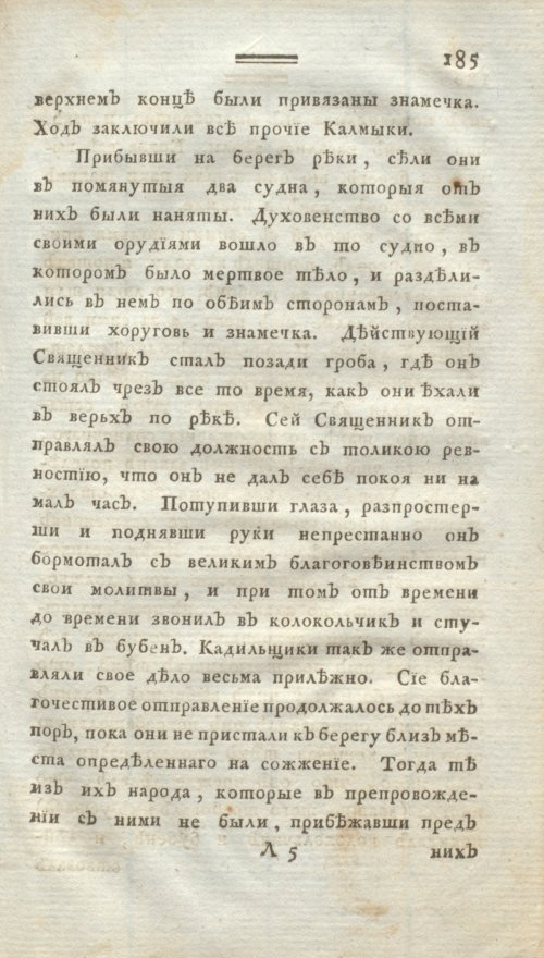 Страница 197