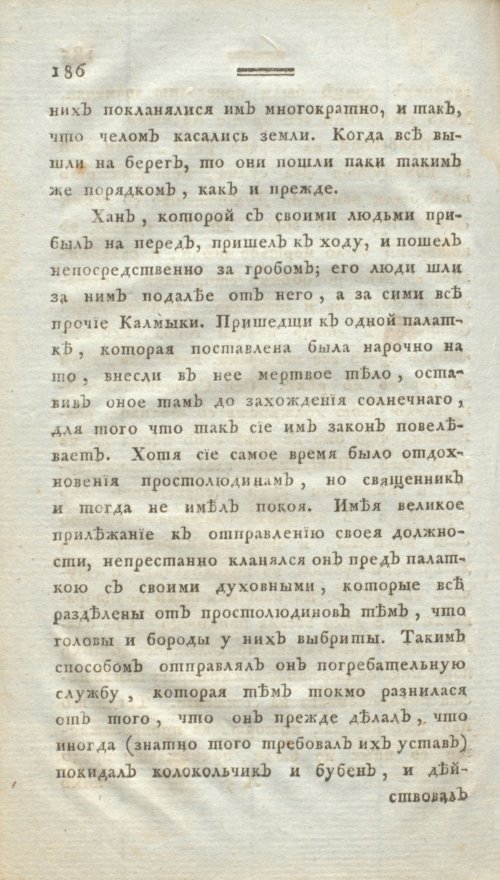 Страница 198