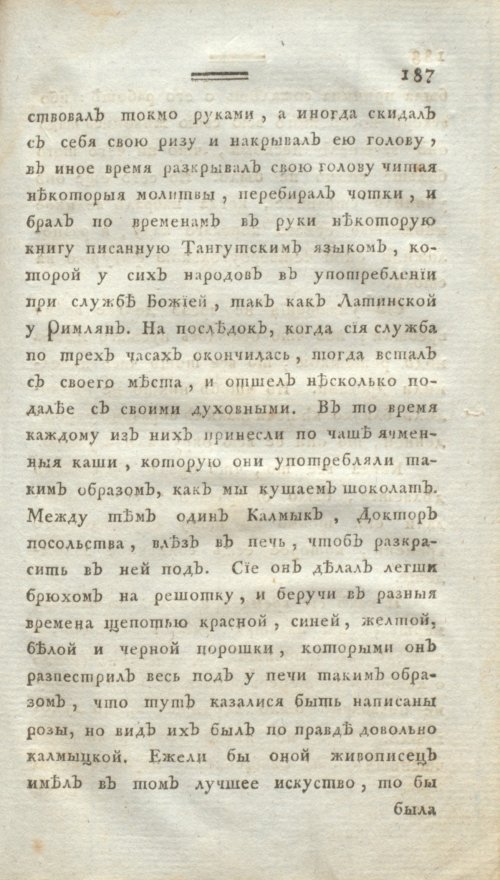 Страница 199