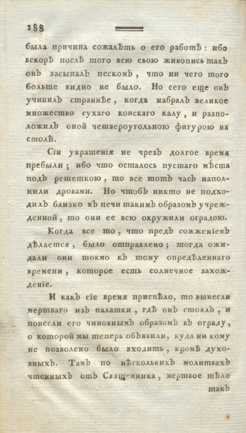Страница 200
