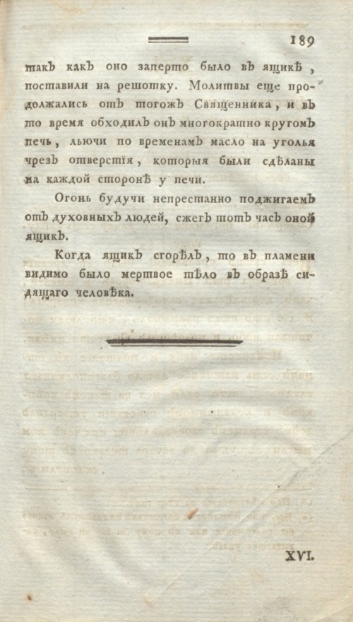 Страница 201