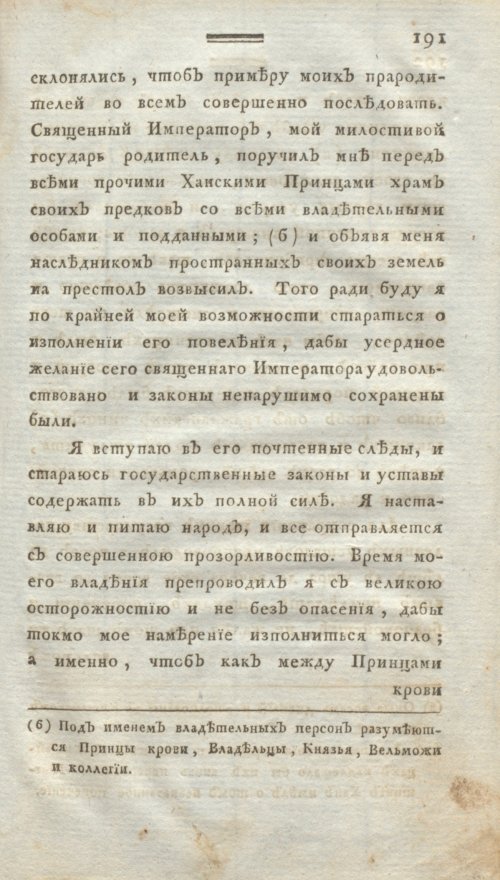 Страница 203