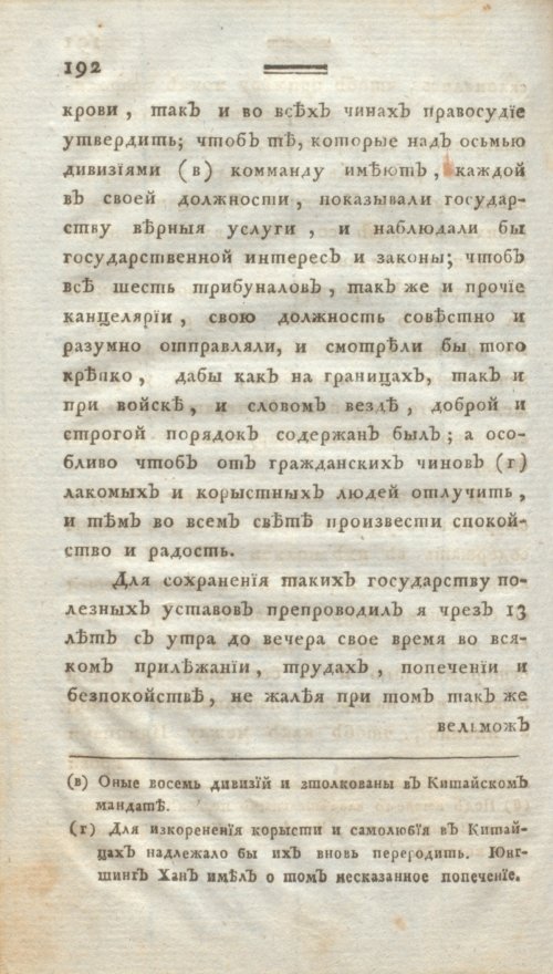 Страница 204